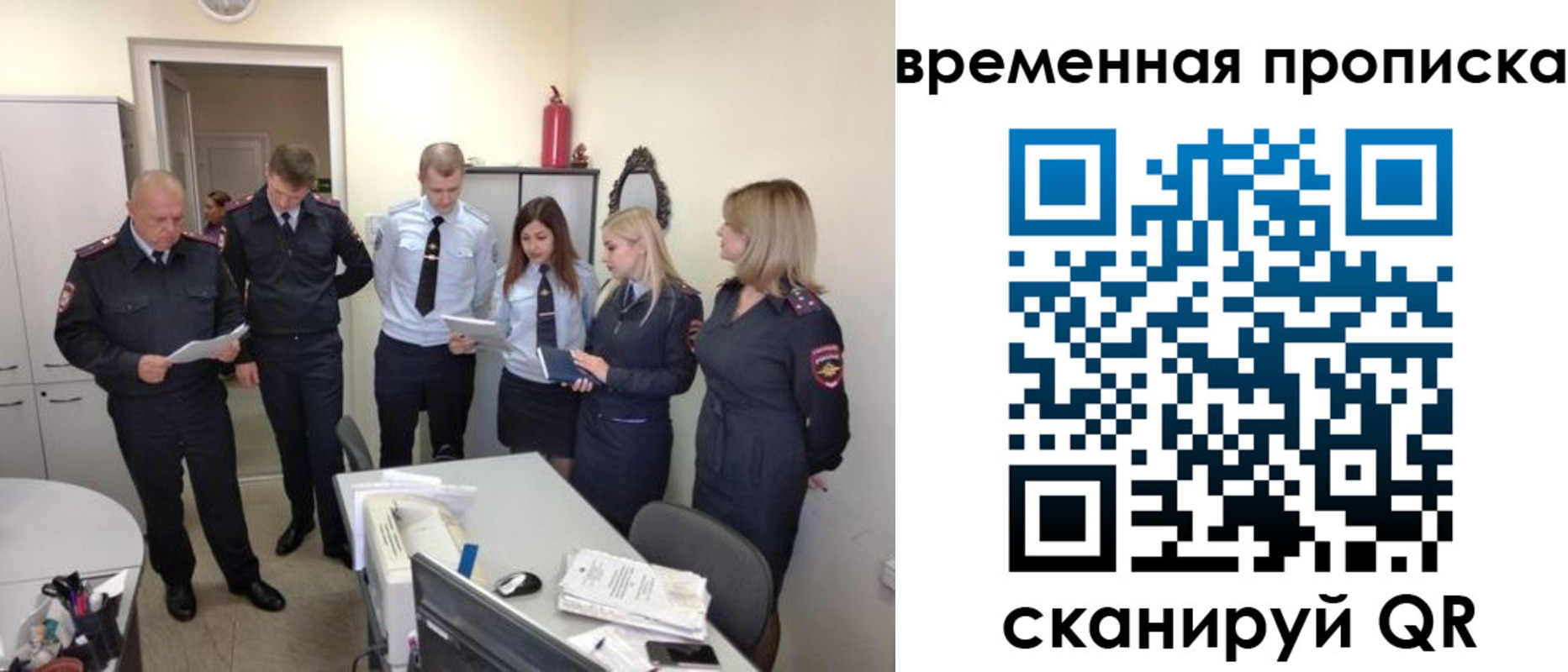 прописка в квартире в Октябрьске