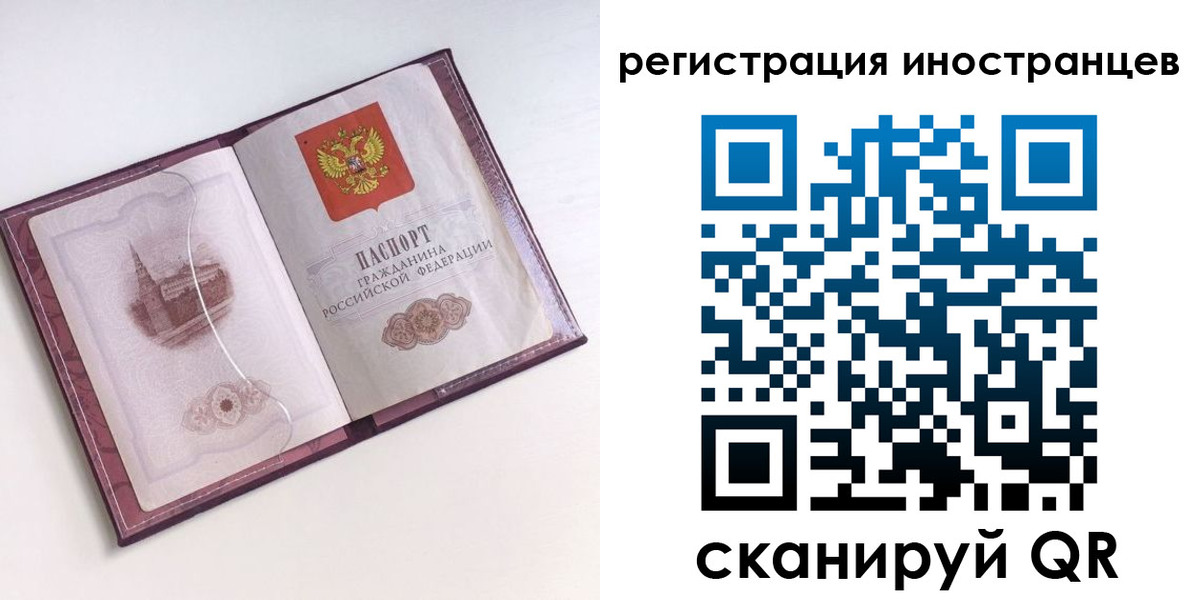 прописка 2025 в Октябрьске