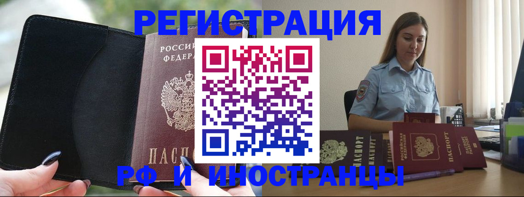 прописка для кредита в Октябрьске