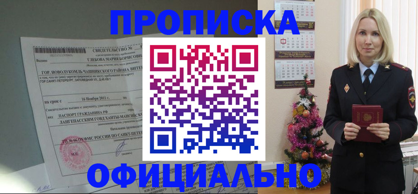 временная регистрация в квартире в Октябрьске